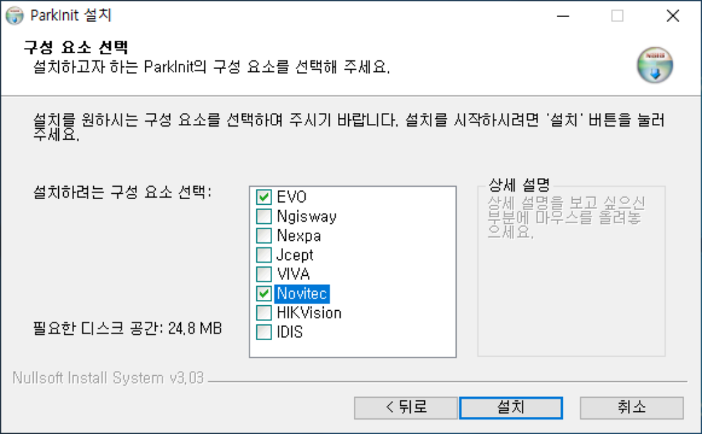 인식엔진 및 카메라 선택